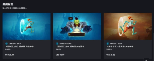 WLK正式開啟 官方推出國服專享無限直升70服務