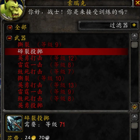 WLK諾森德升級小技巧 北風苔原任務更效率