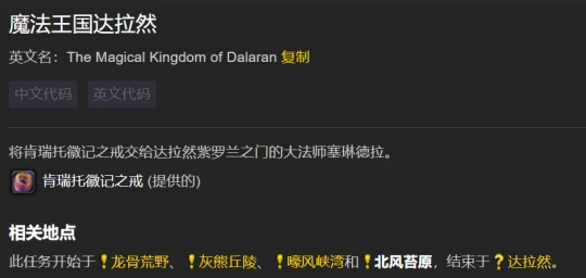 WLK諾森德升級小技巧 北風苔原任務更效率