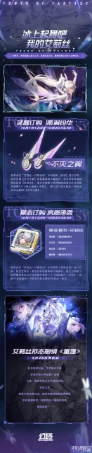 《幻塔》蝶夢圓舞曲版本有什麼內容