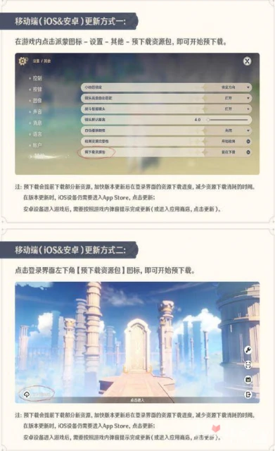 《原神》3.1版本更新上線時間介紹