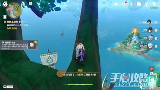 《原神》魚鉤上的絕景任務完成攻略