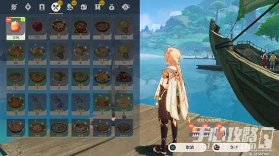 《原神》魚鉤上的絕景任務完成攻略