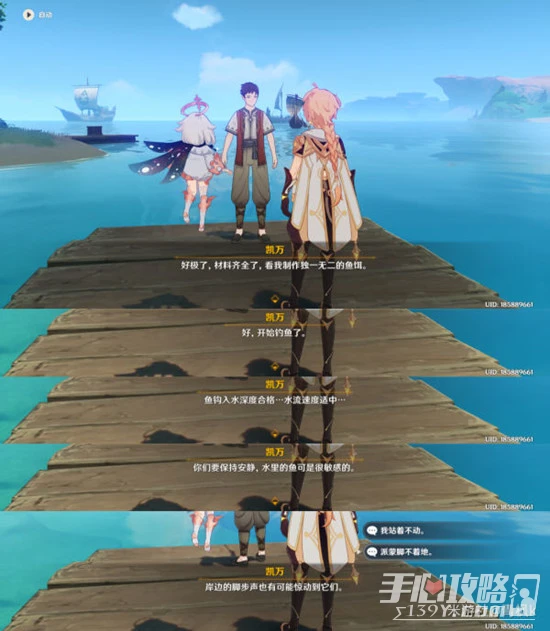 《原神》魚鉤上的絕景任務完成攻略