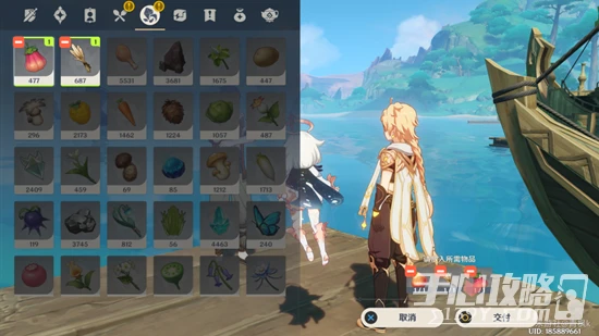 《原神》魚鉤上的絕景任務完成攻略