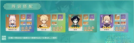 《原神》3.1溫迪陣容搭配大全