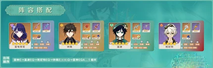 《原神》3.1溫迪陣容搭配大全