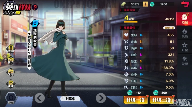 《一拳超人正義執行》地獄的吹雪強勢陣容推薦