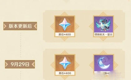 《原神》二周年20連抽獲取方法