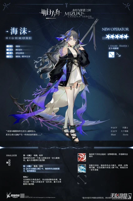 《明日方舟》海沫獲得方法介紹