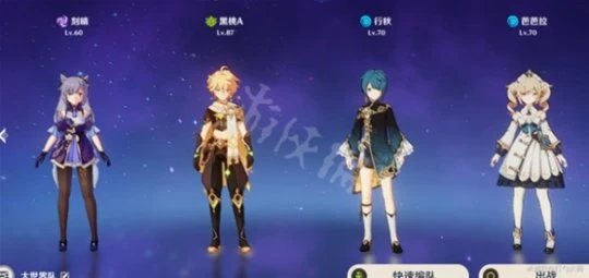 《原神》草主怎麼配隊？3.0草主配隊推薦