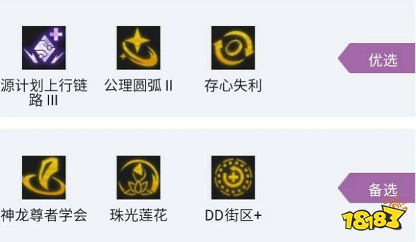 雲頂之弈S7.5神龍卡爾瑪怎麼玩 神龍卡爾瑪陣容推薦