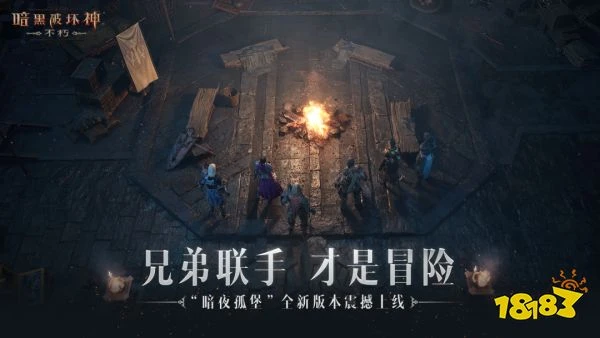 暗黑破壞神不朽賽蘭格古堡怎麼玩 新場景賽蘭格古堡玩法詳解