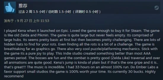 《柯娜精神之橋》Steam特別好評：體驗比EPIC好太多