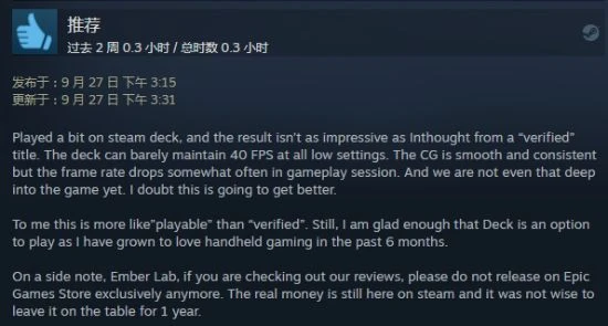 《柯娜精神之橋》Steam特別好評：體驗比EPIC好太多