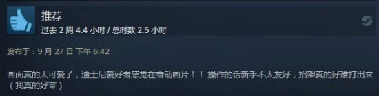 《柯娜精神之橋》Steam特別好評：體驗比EPIC好太多