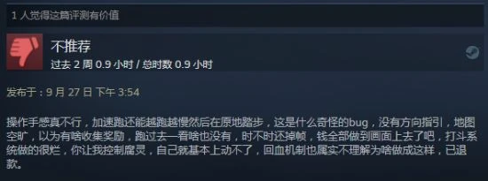 《柯娜精神之橋》Steam特別好評：體驗比EPIC好太多