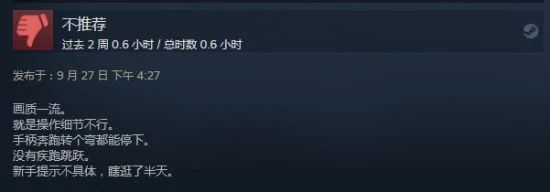 《柯娜精神之橋》Steam特別好評：體驗比EPIC好太多