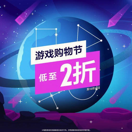 PS港服購物節特惠：低至2折 雙人成行、奧德賽等促銷