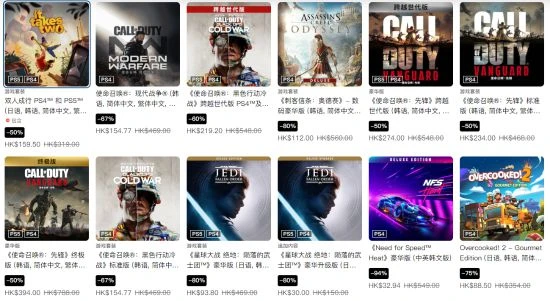 PS港服購物節特惠：低至2折 雙人成行、奧德賽等促銷
