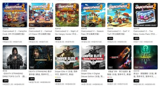PS港服購物節特惠：低至2折 雙人成行、奧德賽等促銷