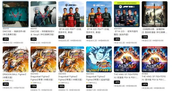 PS港服購物節特惠：低至2折 雙人成行、奧德賽等促銷