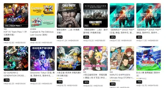 PS港服購物節特惠：低至2折 雙人成行、奧德賽等促銷