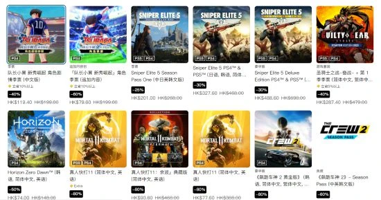 PS港服購物節特惠：低至2折 雙人成行、奧德賽等促銷