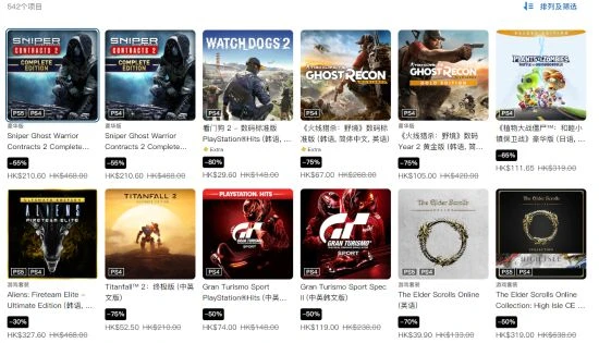 PS港服購物節特惠：低至2折 雙人成行、奧德賽等促銷