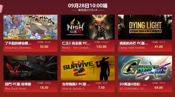 國慶特惠：《仁王2》閃促價132元 《福爾摩斯》僅1折