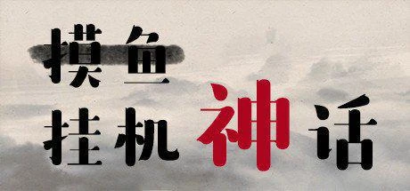 國慶特惠：《仁王2》閃促價132元 《福爾摩斯》僅1折