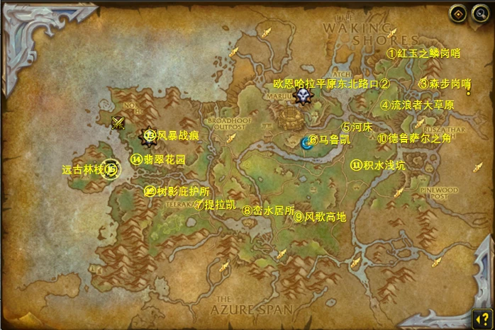 魔獸世界10.0升級路線