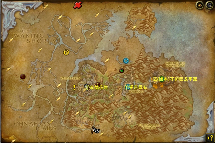 魔獸世界10.0瓦德拉肯主線任務攻略