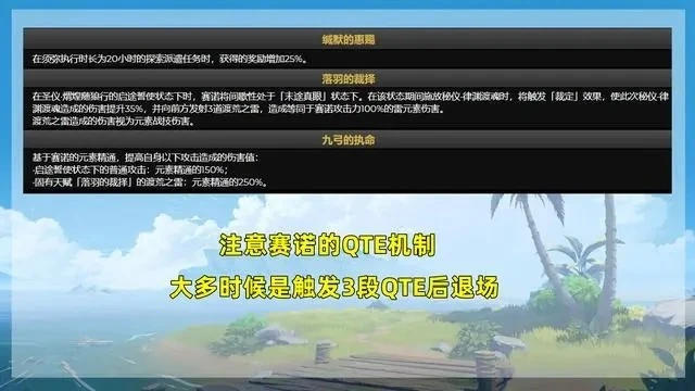 原神賽諾輸出手法