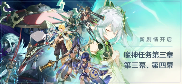 原神迷夢與空幻與欺騙任務流程怎麼做