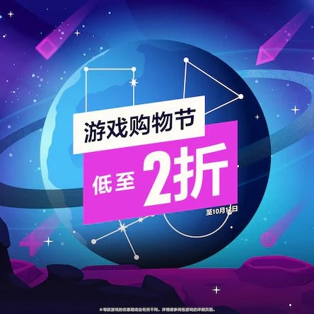 港服PS商城開啟遊戲購物節特惠 最低至兩折