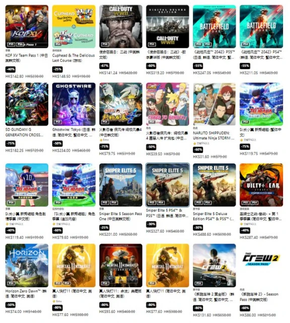 港服PS商城開啟遊戲購物節特惠 最低至兩折