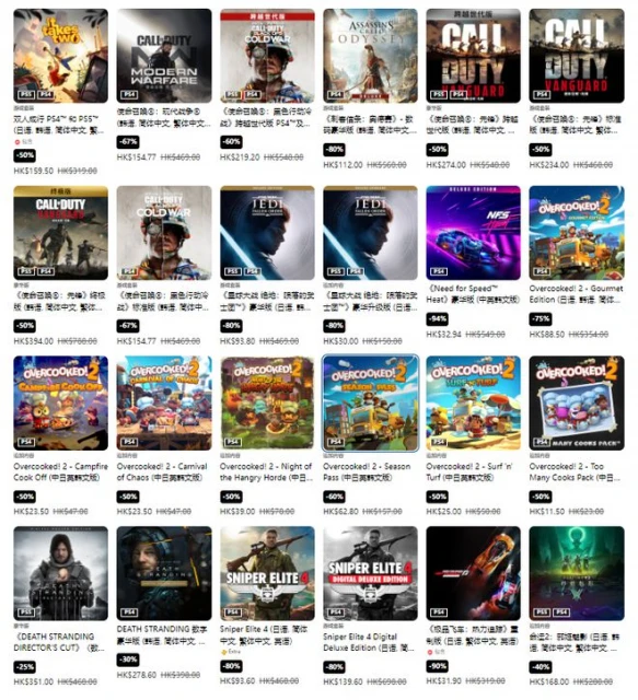 港服PS商城開啟遊戲購物節特惠 最低至兩折
