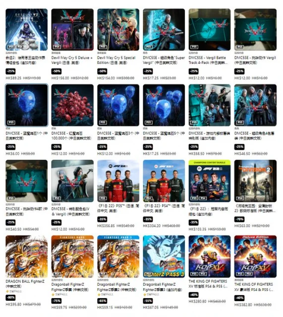 港服PS商城開啟遊戲購物節特惠 最低至兩折