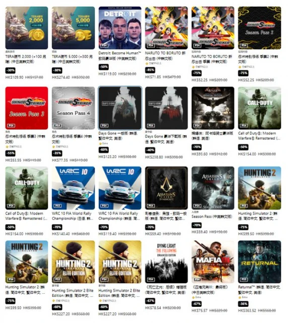 港服PS商城開啟遊戲購物節特惠 最低至兩折