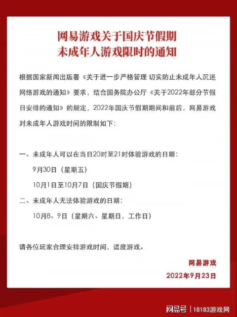 從國慶未成年人遊戲時間說起 談談遊戲監管與污名化問題