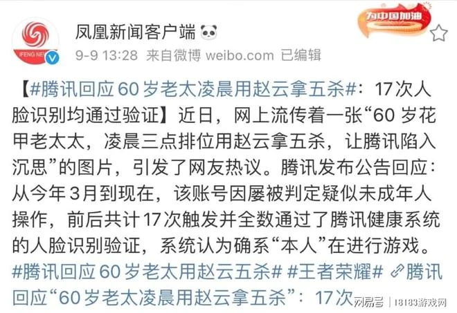 從國慶未成年人遊戲時間說起 談談遊戲監管與污名化問題