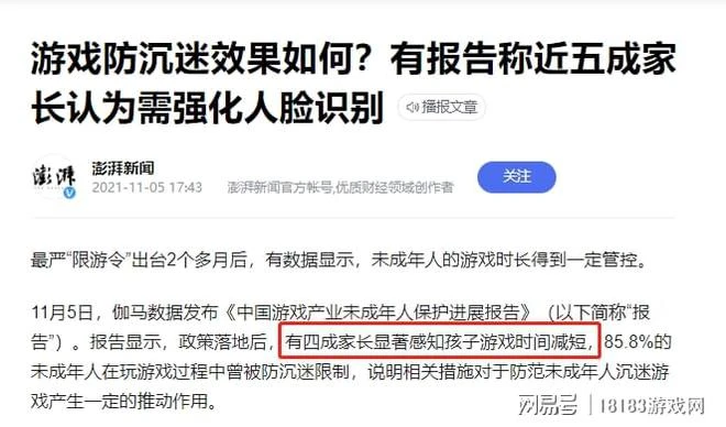 從國慶未成年人遊戲時間說起 談談遊戲監管與污名化問題