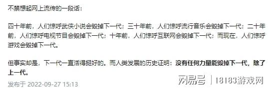 從國慶未成年人遊戲時間說起 談談遊戲監管與污名化問題