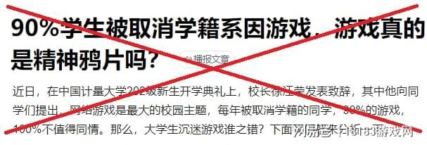 從國慶未成年人遊戲時間說起 談談遊戲監管與污名化問題