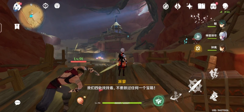 原神說暗語然後進入成就攻略