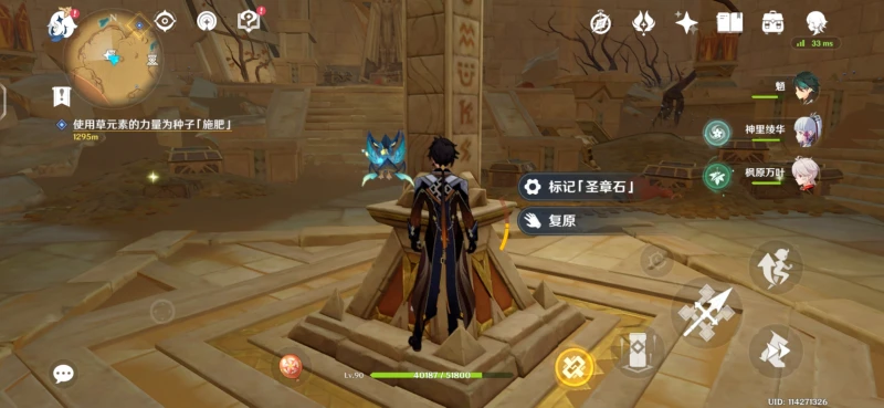 原神說暗語然後進入成就攻略