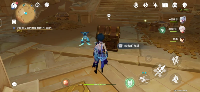 原神說暗語然後進入成就攻略