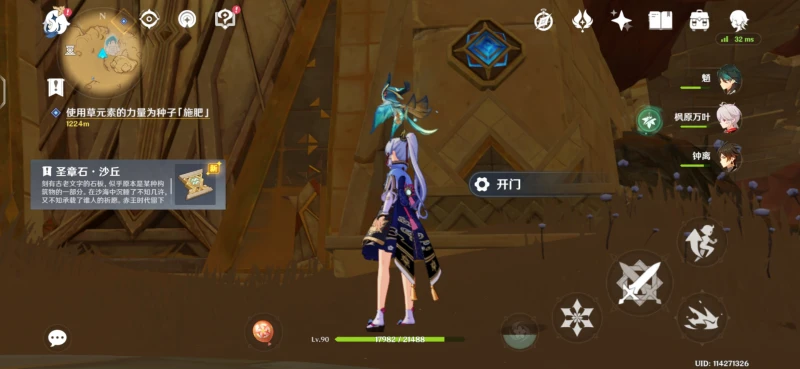 原神說暗語然後進入成就攻略