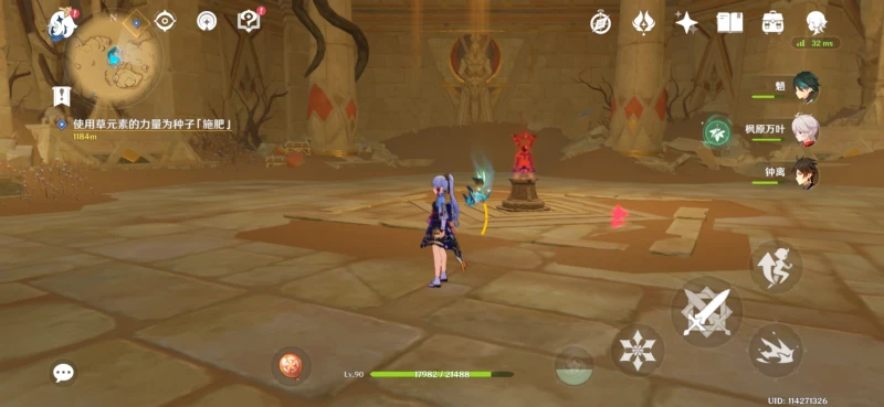 原神說暗語然後進入成就攻略